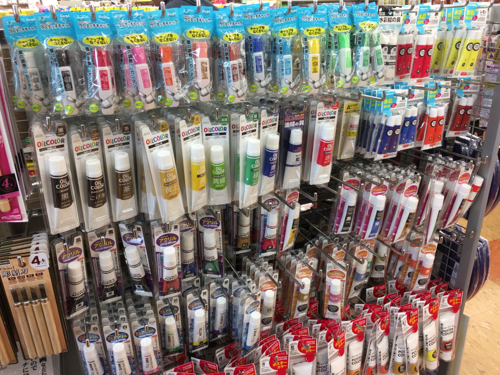 100均ダイソーでアクリル絵の具やキャンバスは手に入るのか!? 岡部遼太郎公式ホームページ【アクリルラボ】 100均ダイソーでアクリル絵の具やキャンバスは手に入るのか!? 岡部遼太郎公式ホームページ【アクリルラボ】
