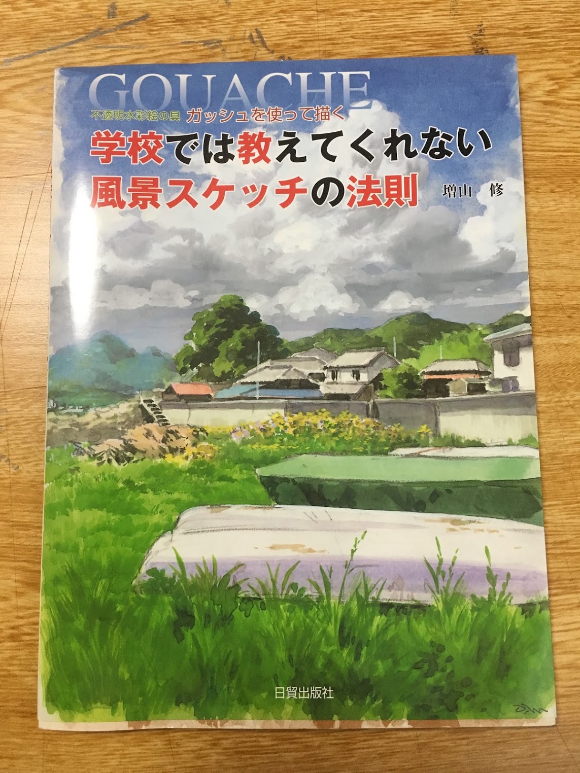 ここが凄い 学校では教えてくれない風景スケッチの法則 岡部遼太郎公式ホームページ アクリルラボ