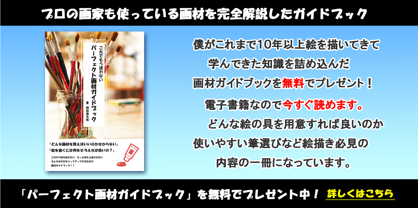 アクリル絵の具と水彩絵の具の違いとは 初心者にも分かりやすく解説 岡部遼太郎公式ホームページ アクリルラボ