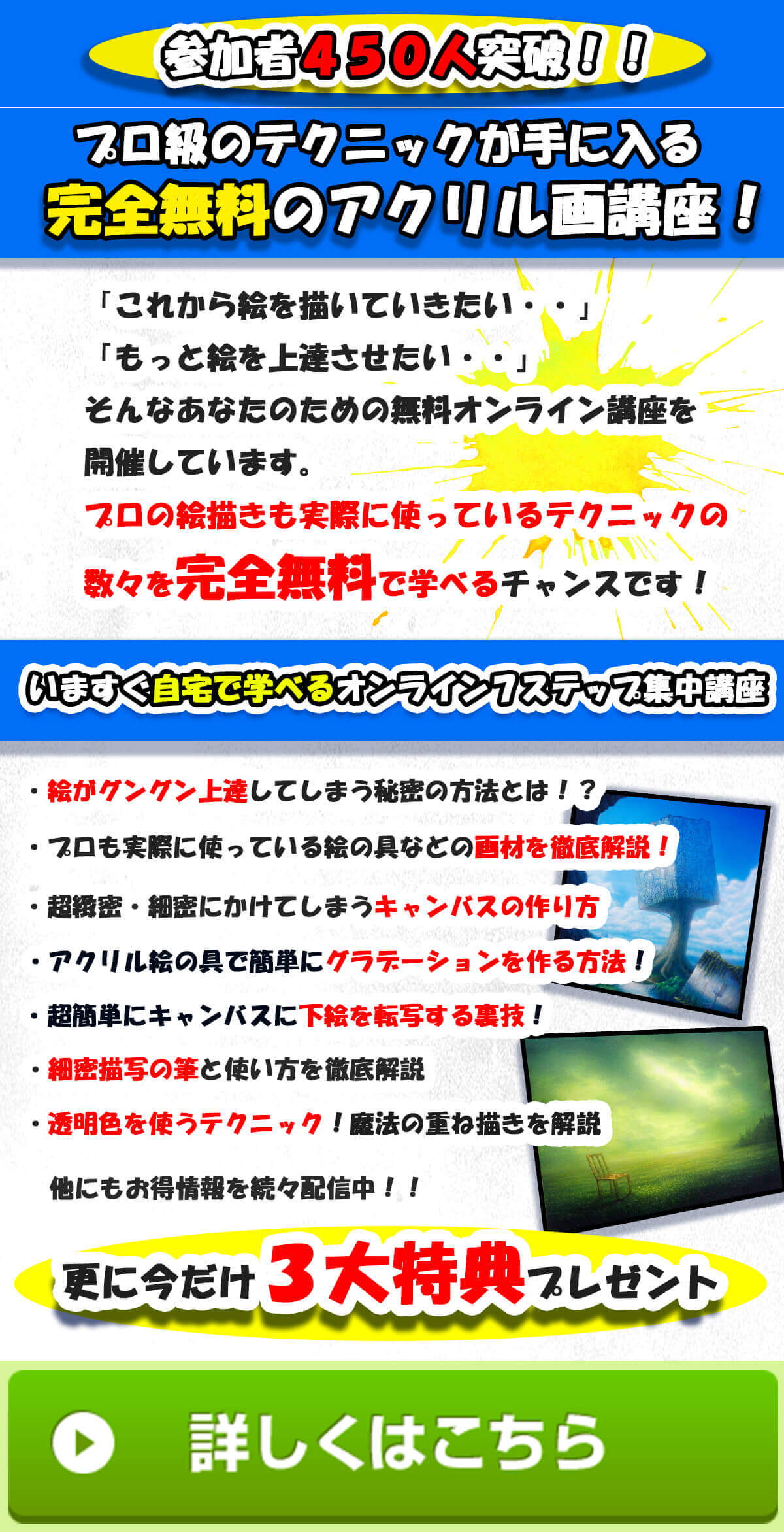 アクリル絵の具と水彩絵の具の違いとは 初心者にも分かりやすく解説 岡部遼太郎公式ホームページ アクリルラボ